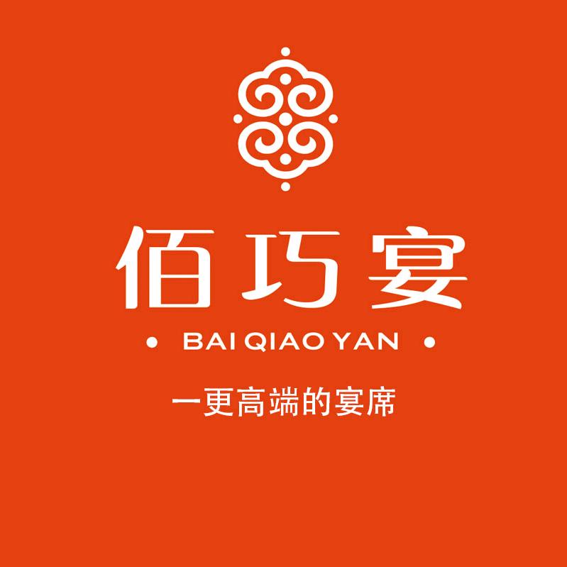 佰巧宴流动酒席（固始店）