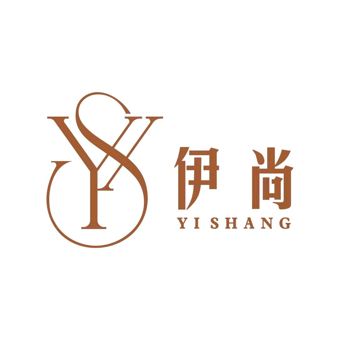 伊尚华服服饰有限公司