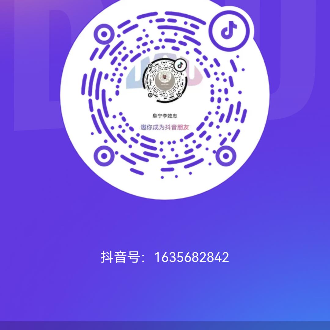 阜宁李效忠