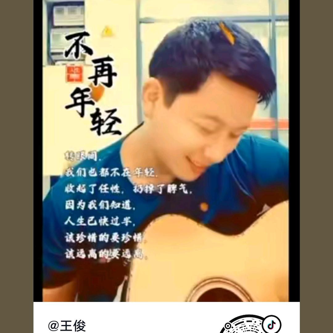 王俊