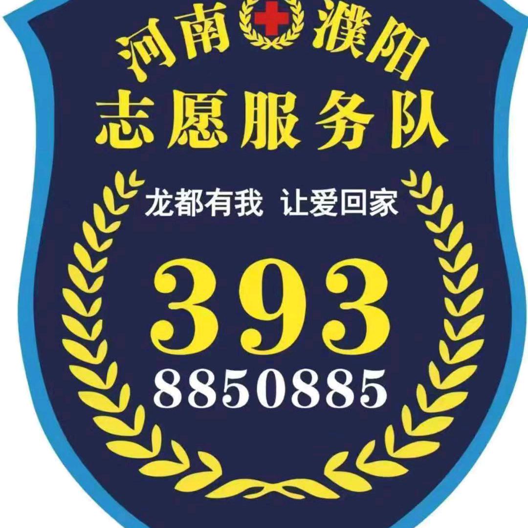 三九三救援张明利