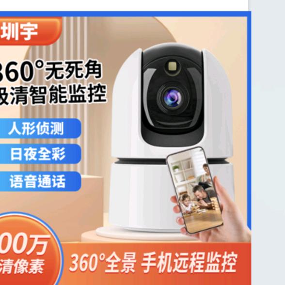 圳宇智能监控工厂