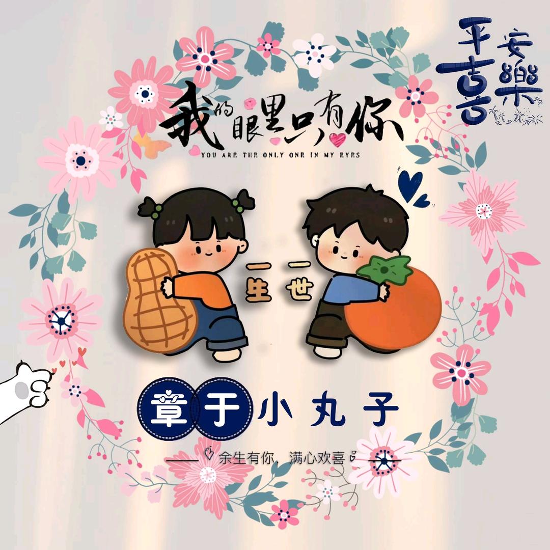 💞ℒᎭℯ⃝守护者💕⁵²º࿐