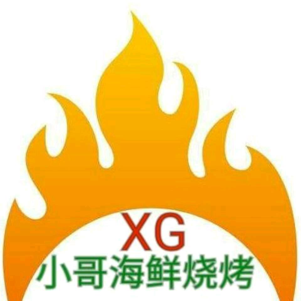 小哥海鲜烧烤运城店