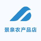 景泉农产品