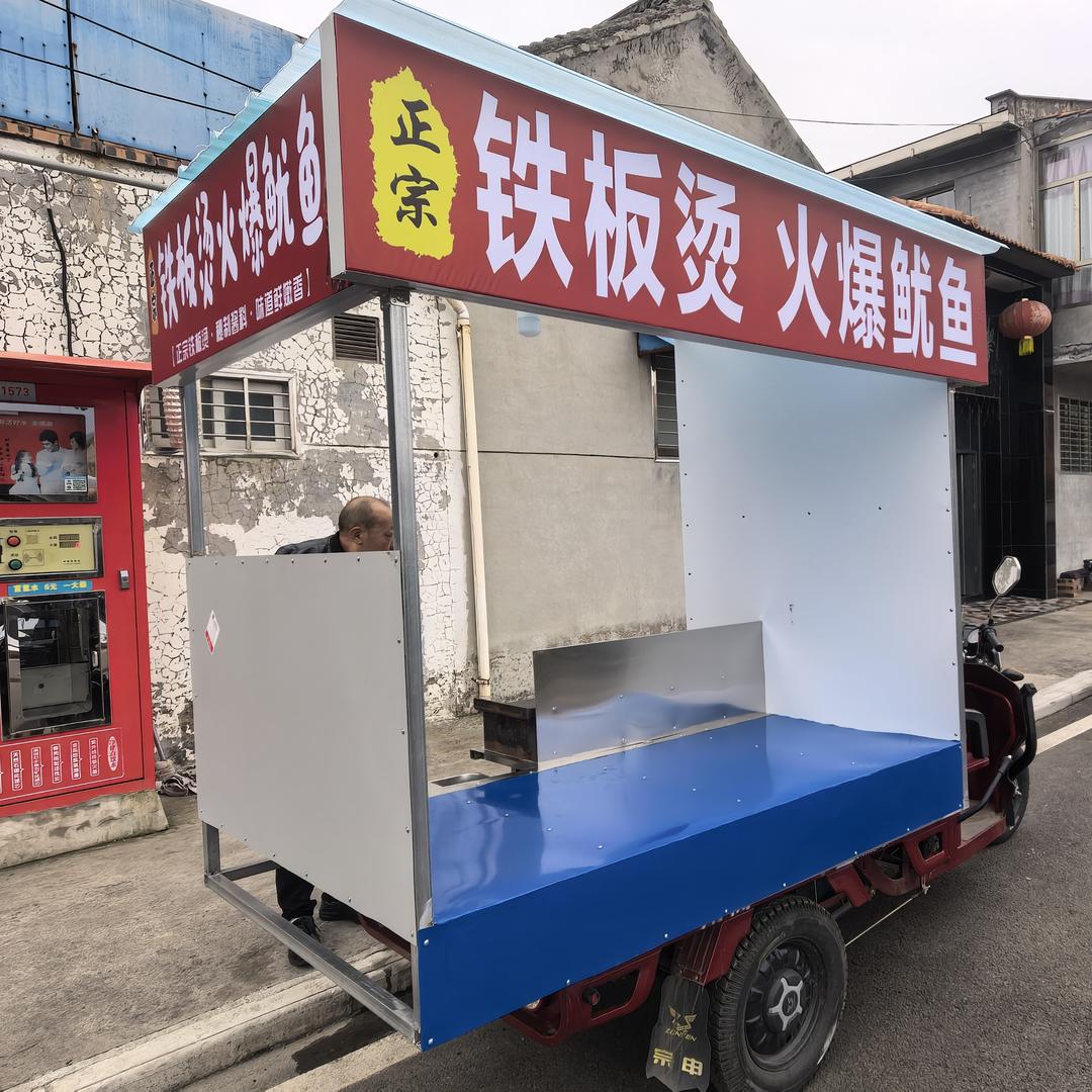 我在米山卖铁板烫