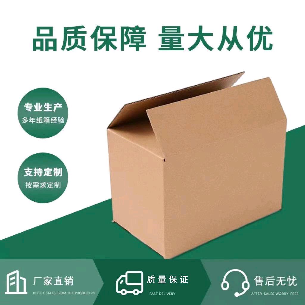 📦纸箱包装📦