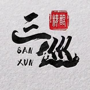 莒县三巡精酿啤酒馆