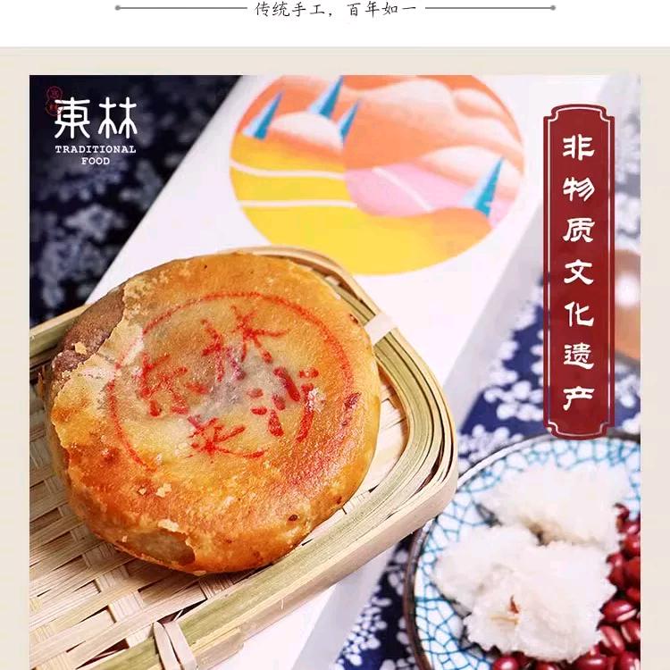 东林食品