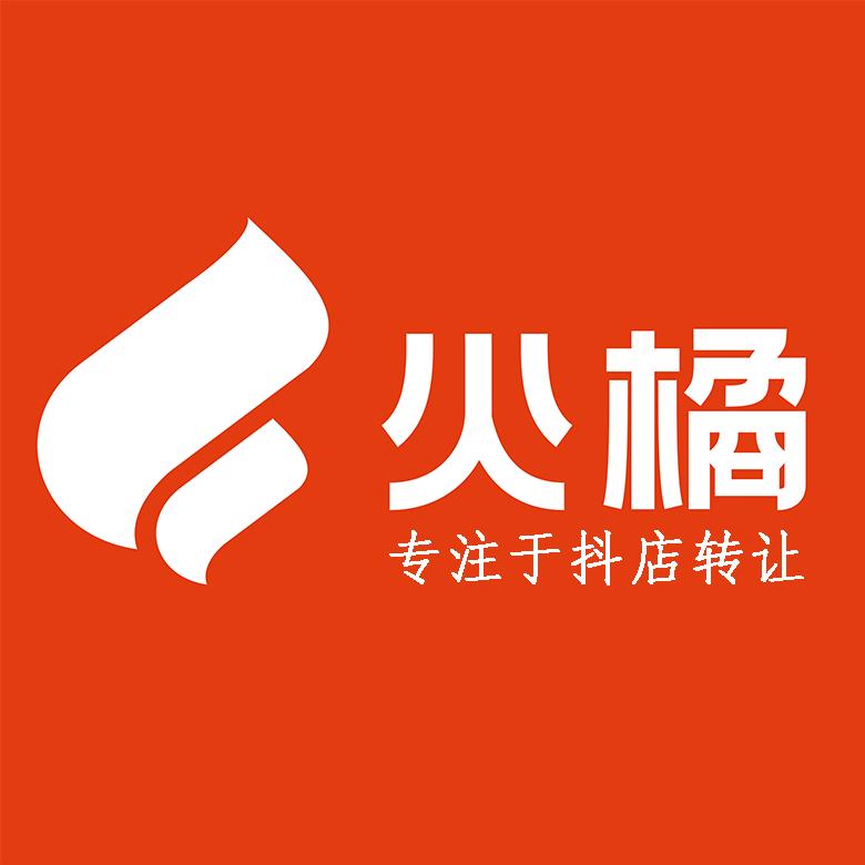 火橘电商