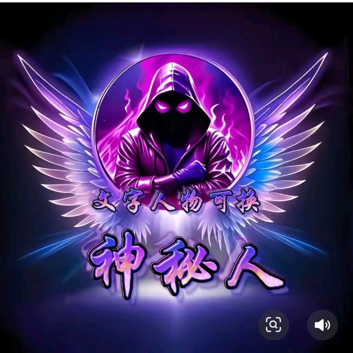 @《神秘人》《风流天子》