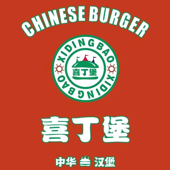 喜丁堡餐饮管理有限公司