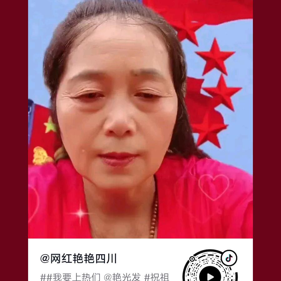 四川网红艳发光