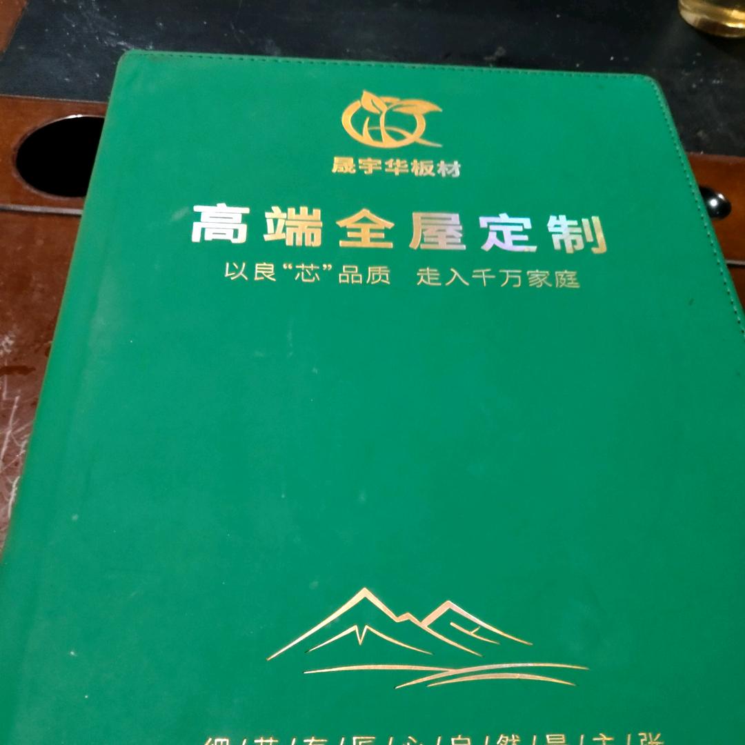 运城晟宇华板材运营中心