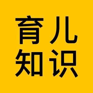 智慧育儿