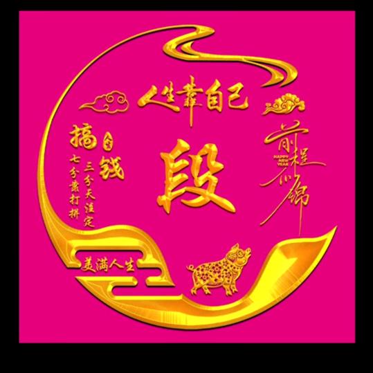 美满人生