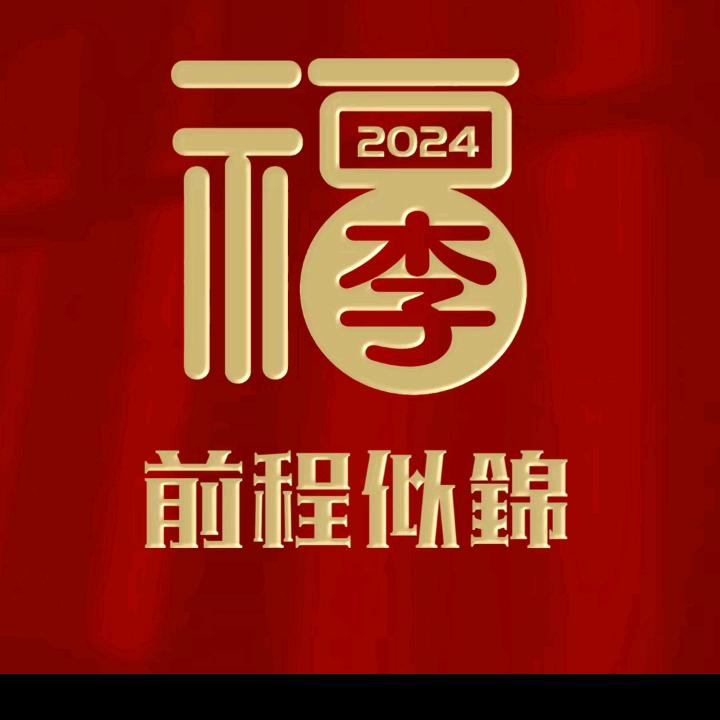 中正