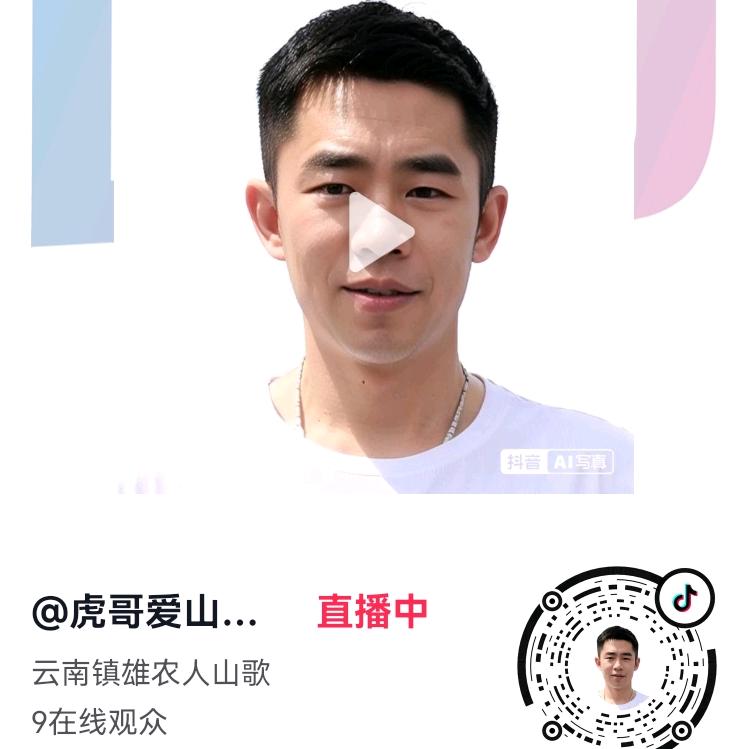 虎哥小号  @,虎哥山歌