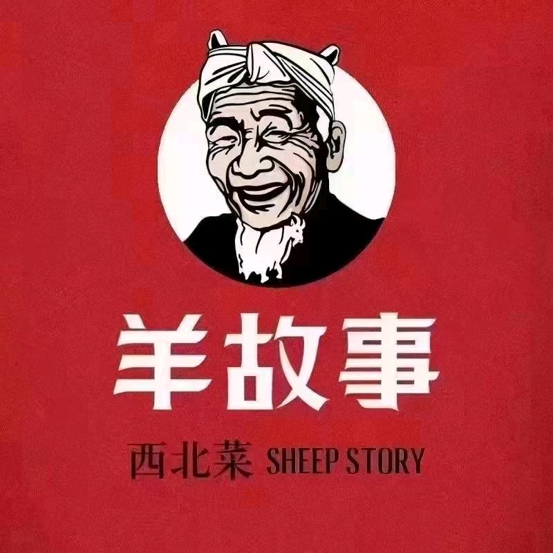 羊故事(宝安店)