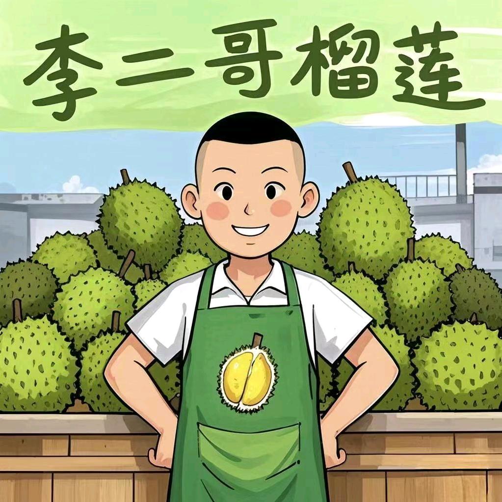 果城李二哥榴莲