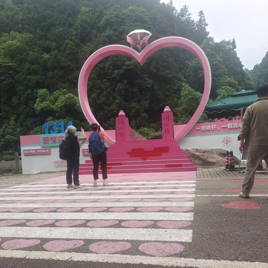 程恋
