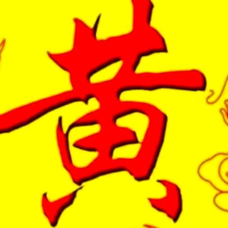 江夏堂