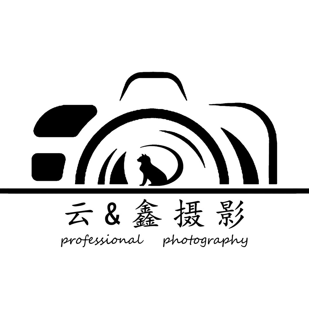 芜湖云鑫摄影工作室