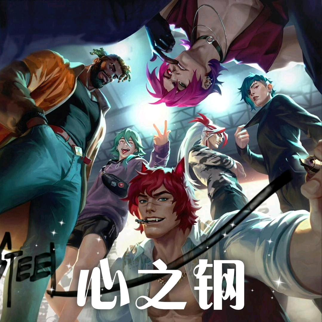 心之钢点唱🦄新厅开业待冠
