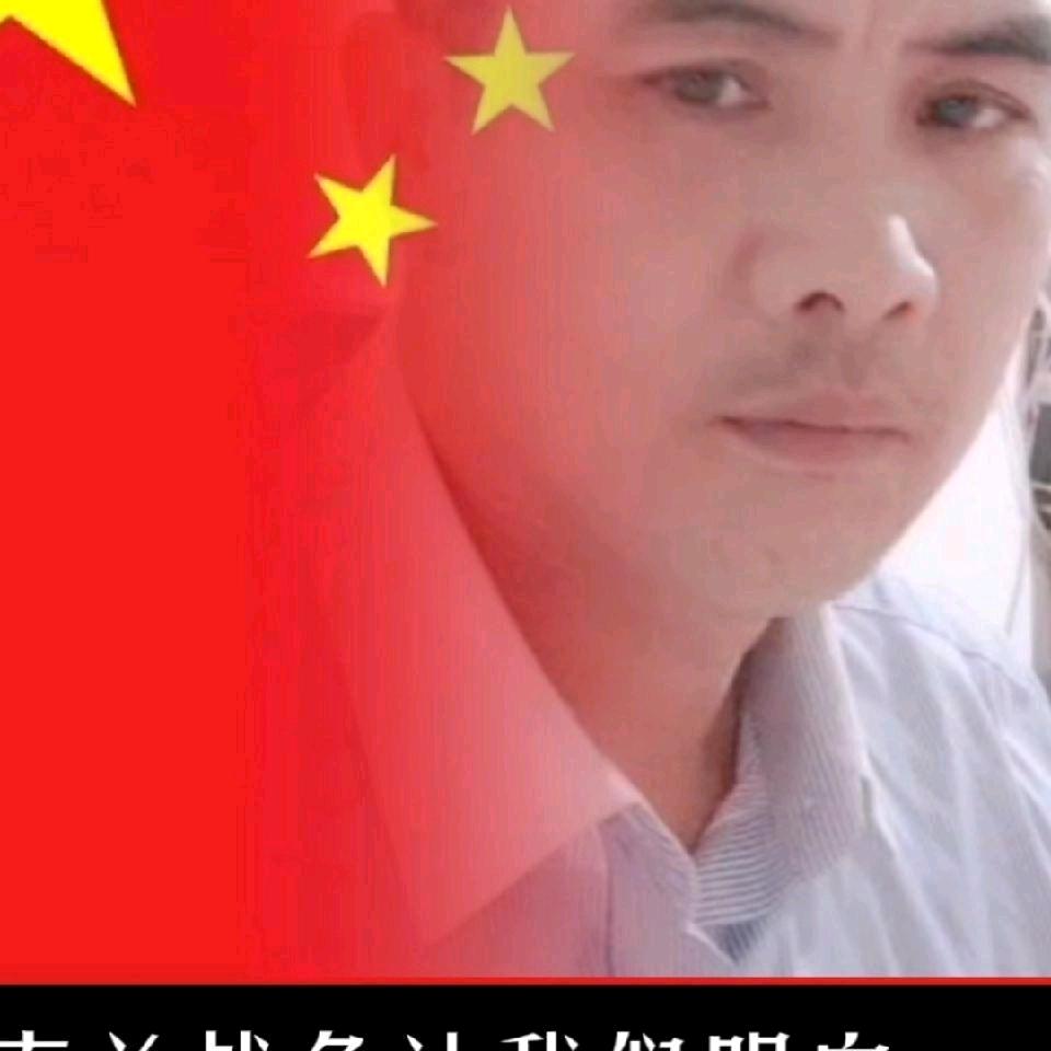 爱我中华:
