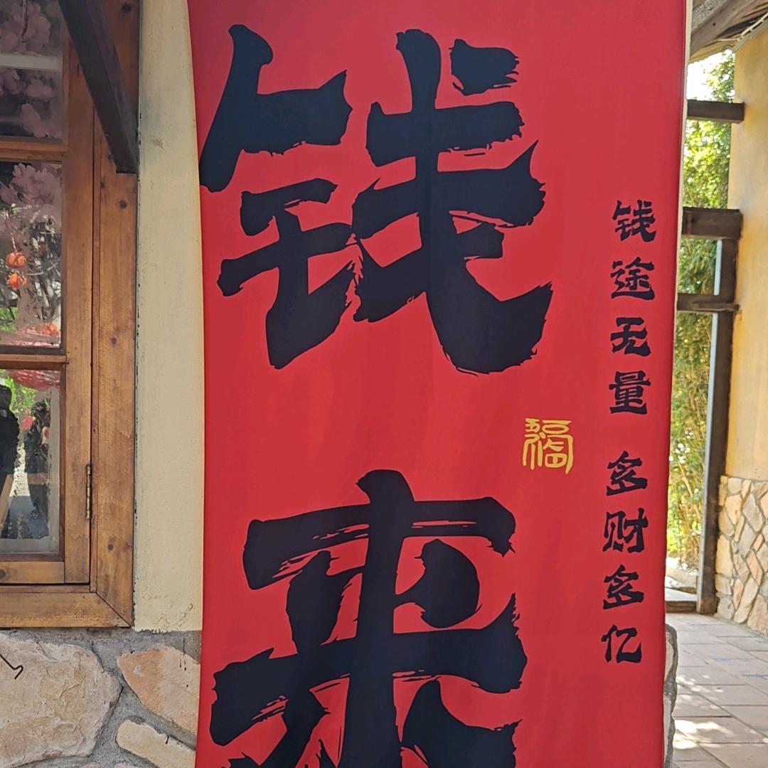 爱的大嘴巴子