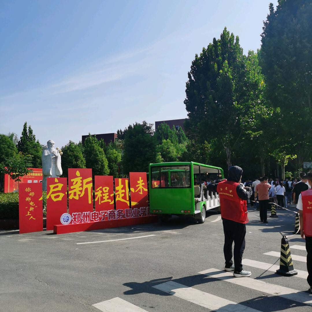 郑州电子商务学院河南辅专招生