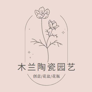 木兰陶瓷园艺