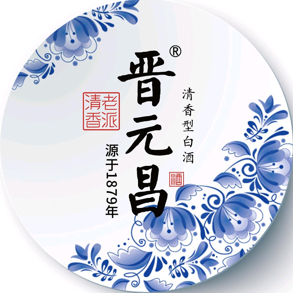 晋元昌专营店甄选