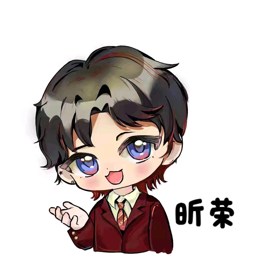 昕昕向荣（攒钱加高昕版）🍰❤️