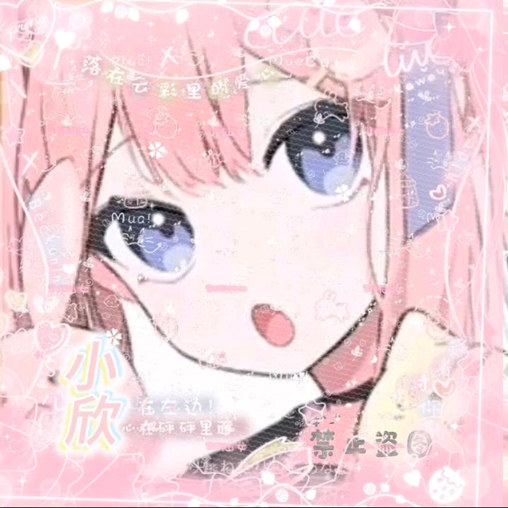 菜主播小欣