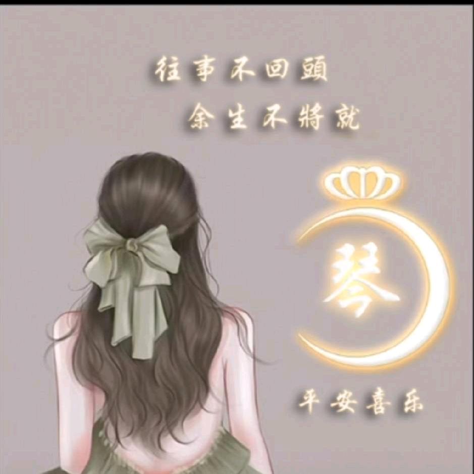 ༄༊࿆❀琴ღ᭄ꦿ࿐
