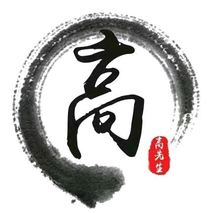 高永鑫