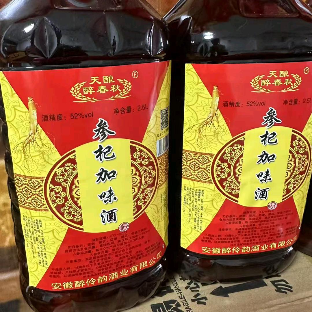 好酒企业店