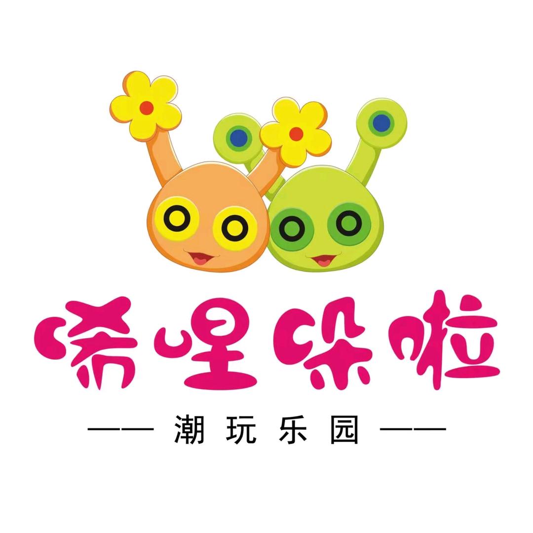 唏哩哚啦（临淄茂业店）