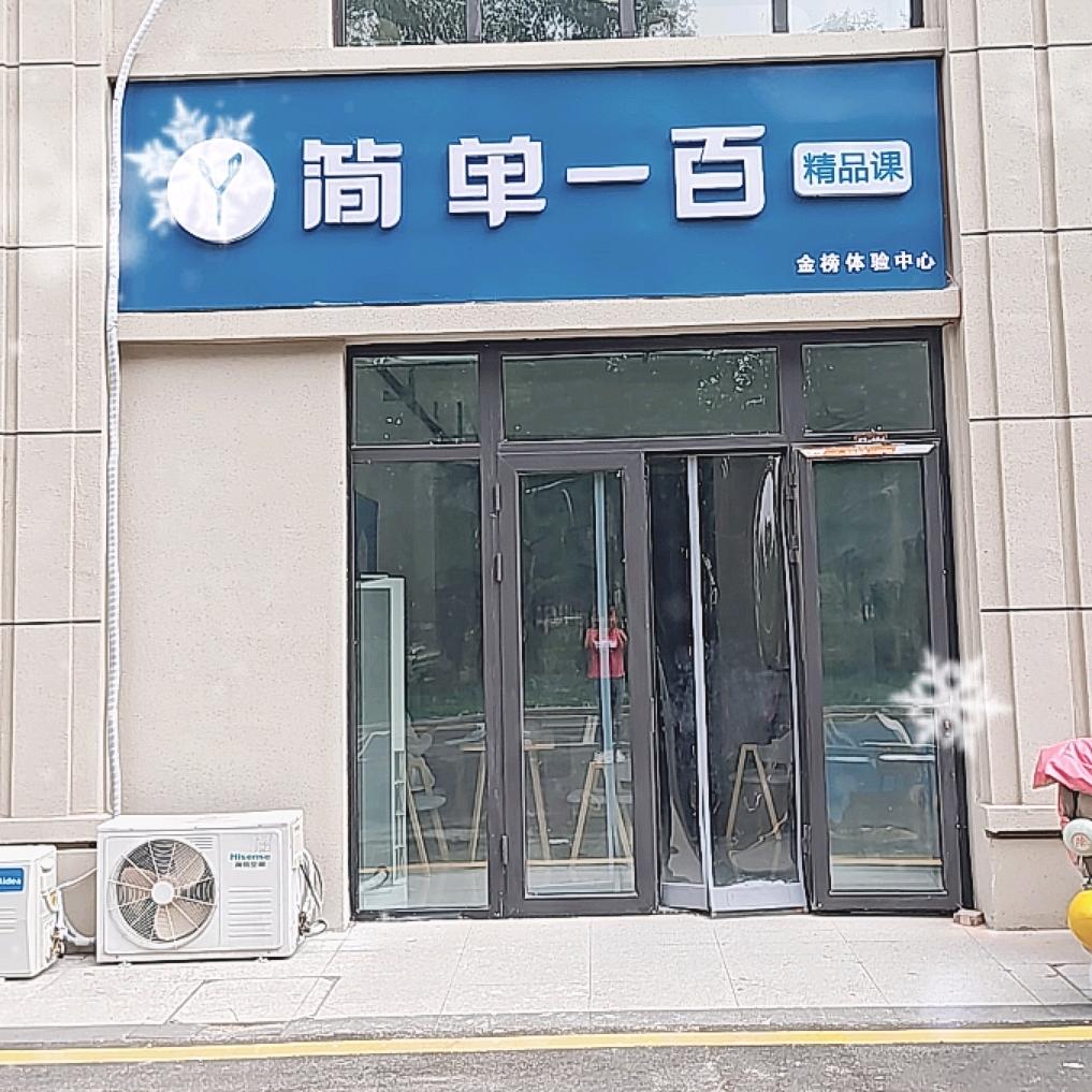 北京简单一百梁山分区
