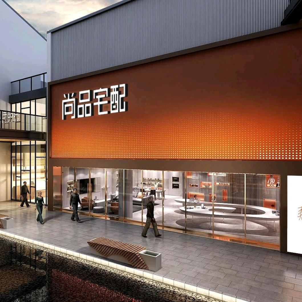尚品宅配  全屋定制