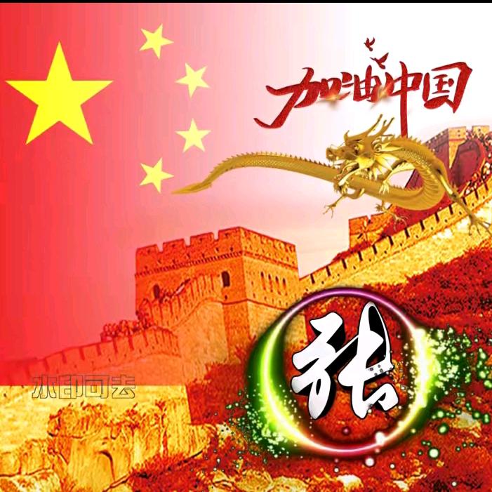 ✨福运满满✨