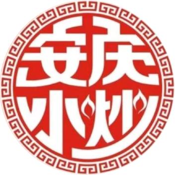 安庆小炒