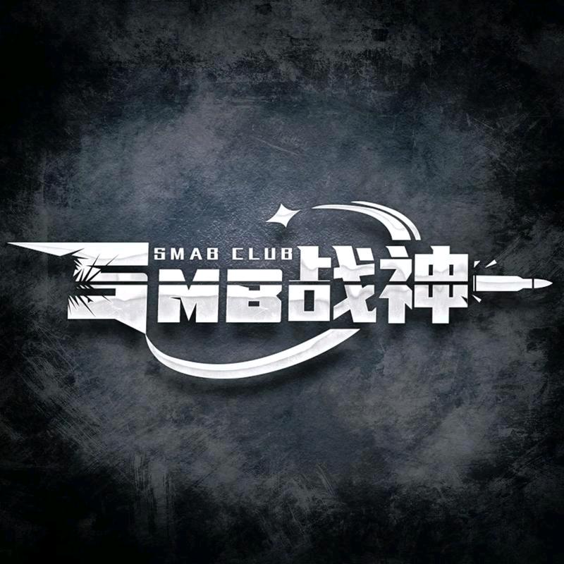 SMB战神俱乐部（三角洲）