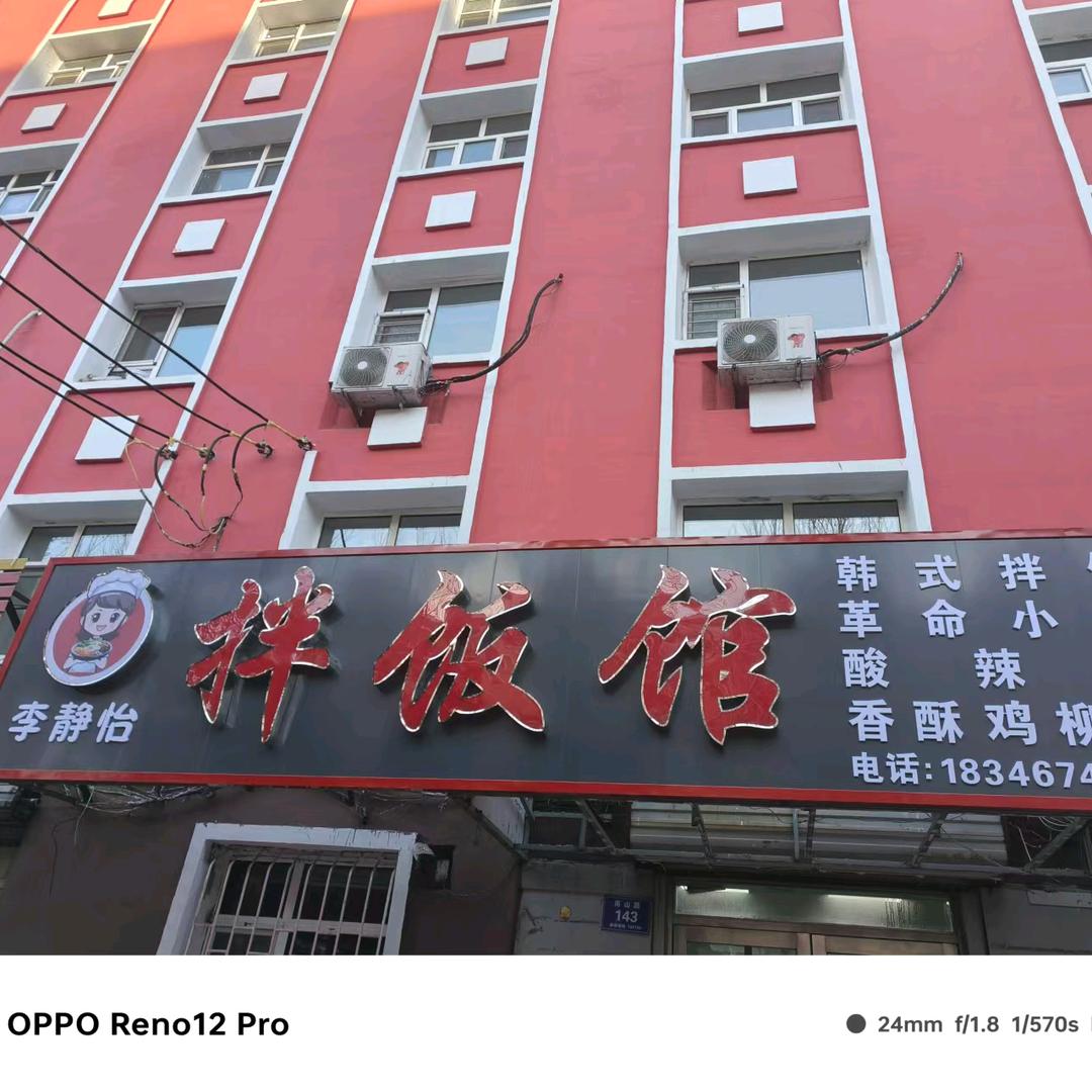 静怡爱团购