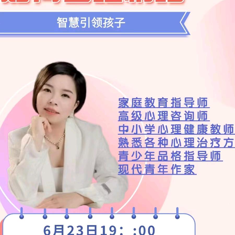 立德树人&燕子老师