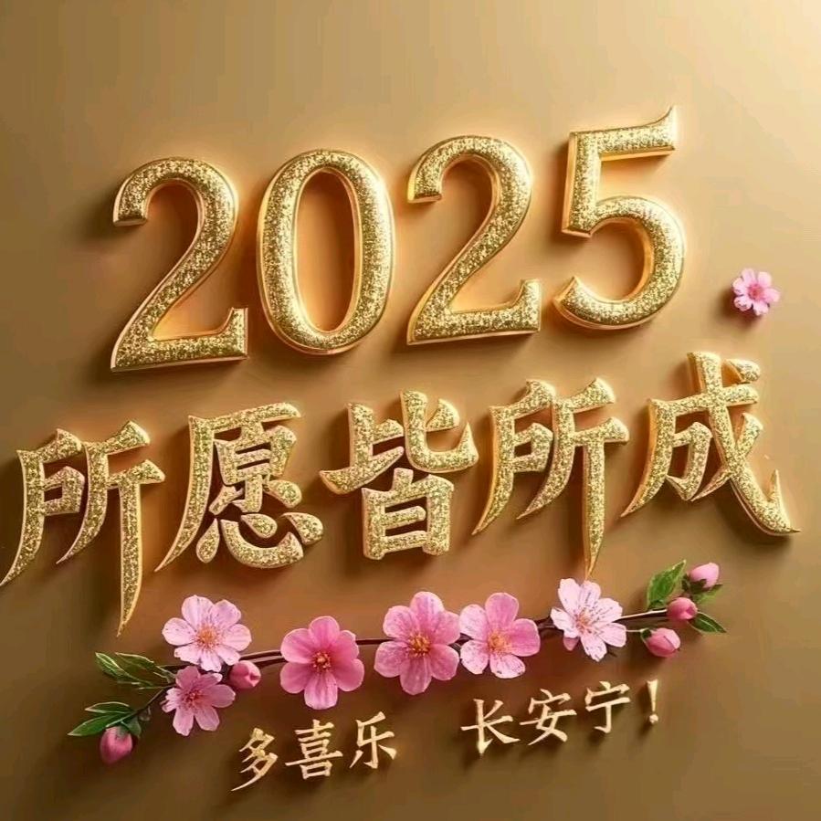 明天会更好