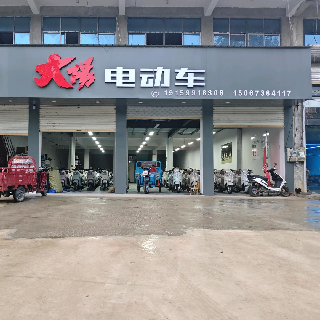 艾亭大陽电动车
