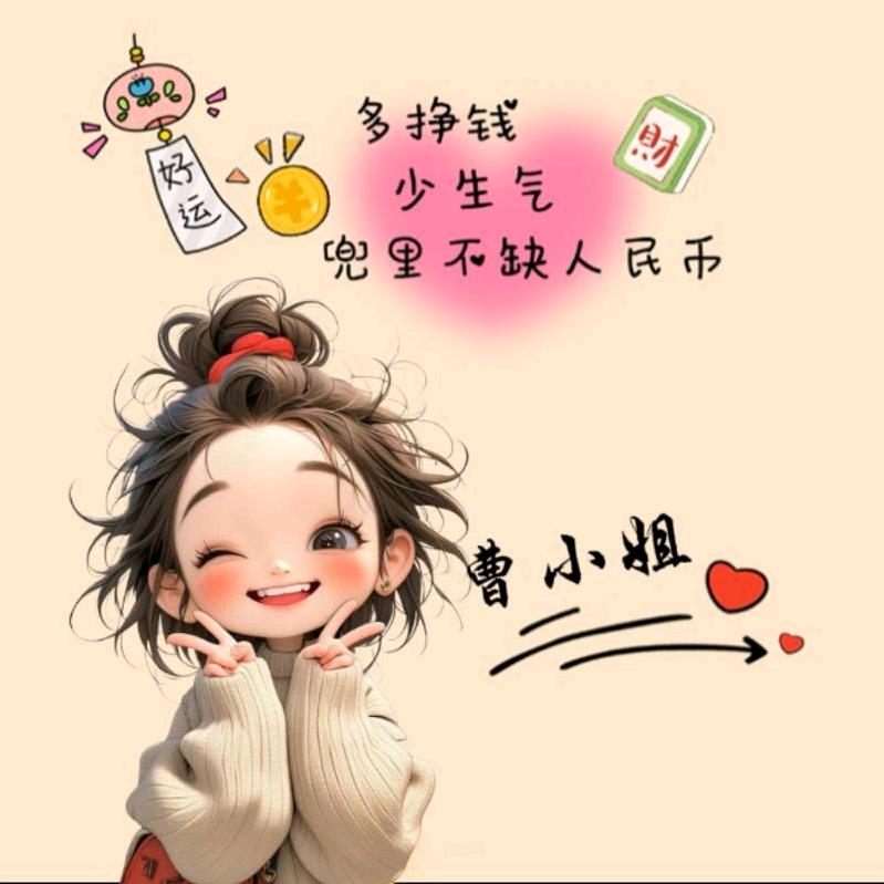 曹菇凉