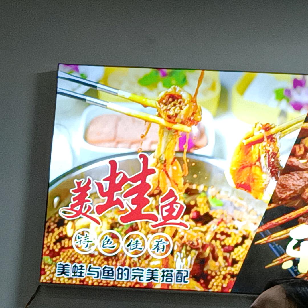 芸儿美蛙鱼炸串